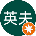 英夫 profile picture
