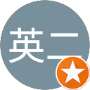 幸田英二 profile picture