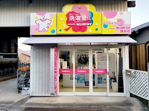 ヤングドライ 鍋谷店 place picture