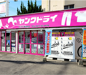 事業者様向けクリーニング